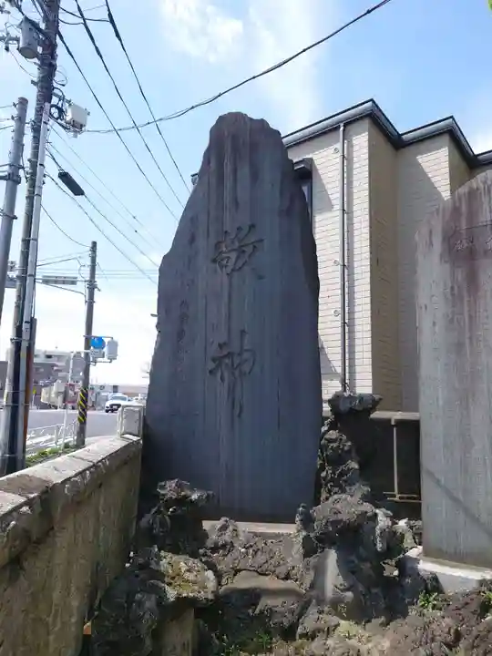 八幡橋八幡神社(神奈川県)