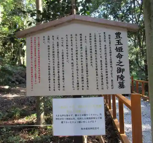 和多都美神社(長崎県)