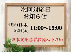 常真寺(千葉県)(2022年07月18日(月) 15時13分10秒投稿)