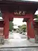 妙蓮寺(神奈川県)
