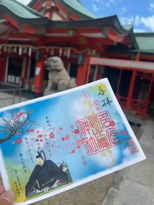 多治速比売神社の御朱印