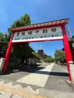 高幡不動尊 金剛寺(東京都)