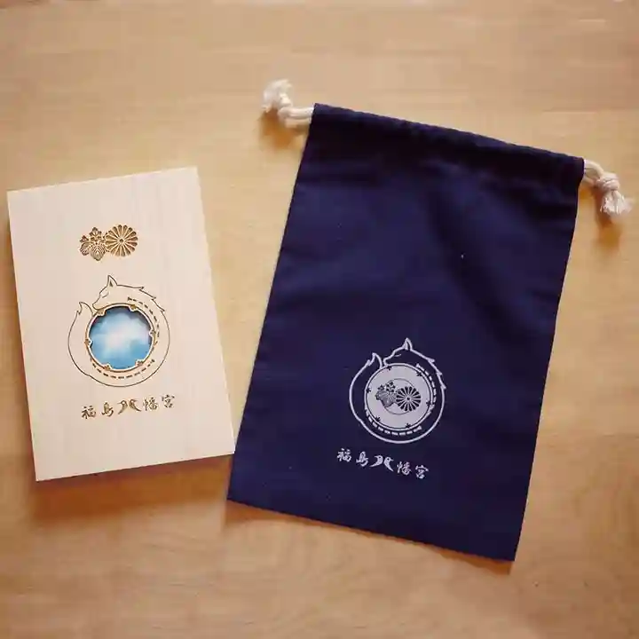 福島八幡宮の御朱印帳