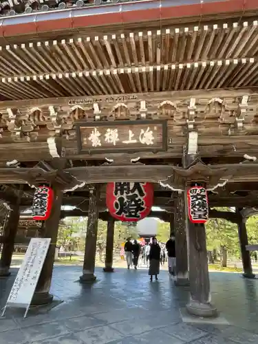 智恩寺の山門・神門