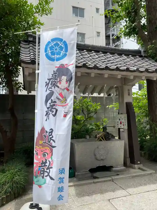 須賀神社の手水舎