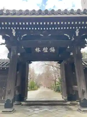 吉祥寺(東京都)