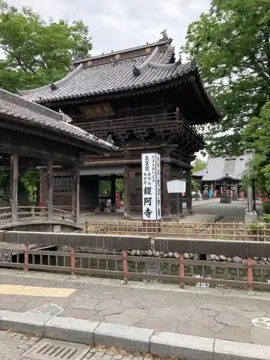 鑁阿寺の山門・神門