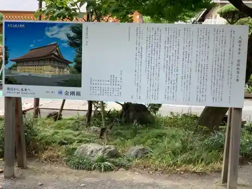 大円寺のその他建物