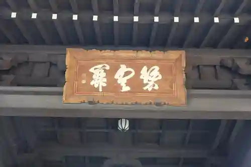 豪徳寺のその他建物