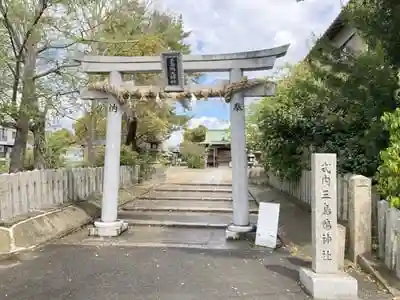 三島鴨神社の鳥居