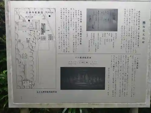 廣徳寺(東京都)