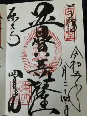 東大寺 三昧堂(四月堂)(奈良県)