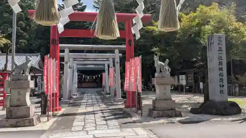 稲荷神社(岐阜県)