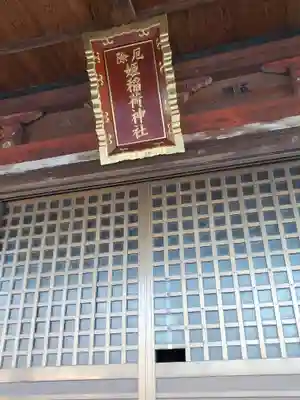 厄除姫稲荷神社(栃木県)
