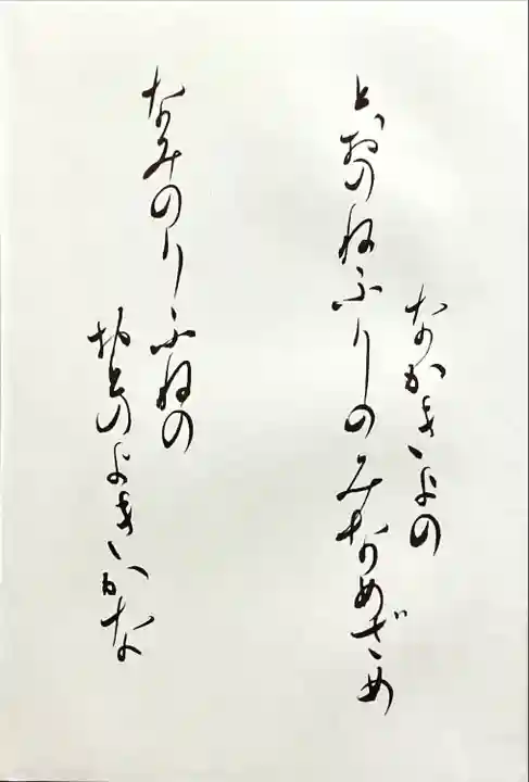 江島神社(神奈川県)