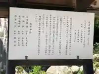 大名持神社の歴史