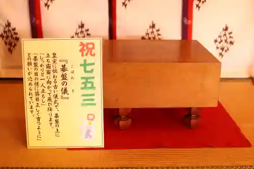 三津厳島神社の七五三参