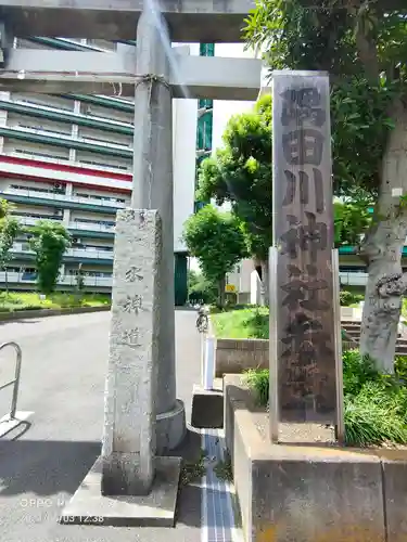隅田川神社のその他建物