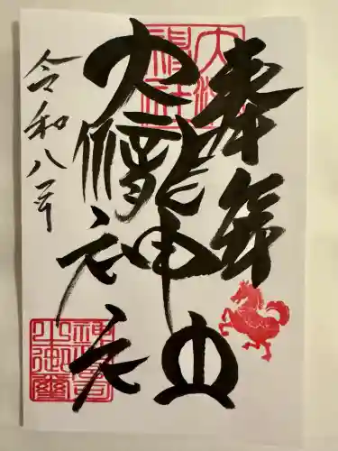 大滝神社の{uncategorized: "未分類", other: "その他", undefined: "問題あり", building: "その他建物", grave: "お墓", sacred_gate: "鳥居", guardian: "狛犬", statue: "像", buddha: "仏像", history: "歴史", nature: "自然", garden: "庭園", animal: "動物", pagoda: "塔", temizu: "手水舎", mountain_gate: "山門・神門", sanctuary: "本殿・本堂", subordinate: "末社・摂社", art: "芸術", scenery: "景色", jizo: "地蔵", ema: "絵馬", goshuin: "御朱印", omikuji: "おみくじ", items: "授与品その他", amulet: "お守り", goshuincho: "御朱印帳", eats: "食事", festival: "お祭り", votive_dance: "神楽", shichigosan: "七五三参", wedding: "結婚式", experience: "体験その他", initially: "初詣", around: "周辺", anti_infection: "感染症対策"}