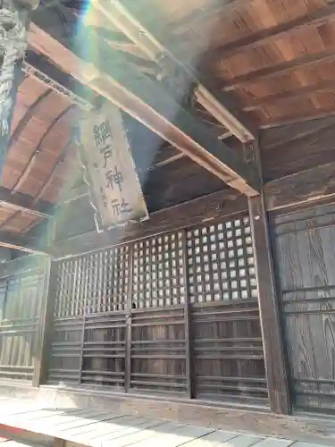 網戸神社の本殿・本堂