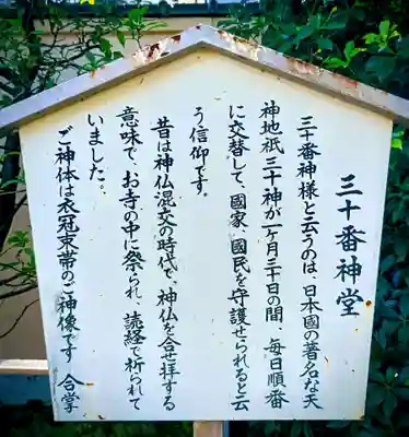 長善寺(東京都)