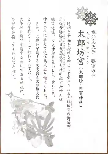 阿賀神社の{uncategorized: "未分類", other: "その他", undefined: "問題あり", building: "その他建物", grave: "お墓", sacred_gate: "鳥居", guardian: "狛犬", statue: "像", buddha: "仏像", history: "歴史", nature: "自然", garden: "庭園", animal: "動物", pagoda: "塔", temizu: "手水舎", mountain_gate: "山門・神門", sanctuary: "本殿・本堂", subordinate: "末社・摂社", art: "芸術", scenery: "景色", jizo: "地蔵", ema: "絵馬", goshuin: "御朱印", omikuji: "おみくじ", items: "授与品その他", amulet: "お守り", goshuincho: "御朱印帳", eats: "食事", festival: "お祭り", votive_dance: "神楽", shichigosan: "七五三参", wedding: "結婚式", experience: "体験その他", initially: "初詣", around: "周辺", anti_infection: "感染症対策"}