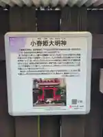 小春姫大明神(福岡県)