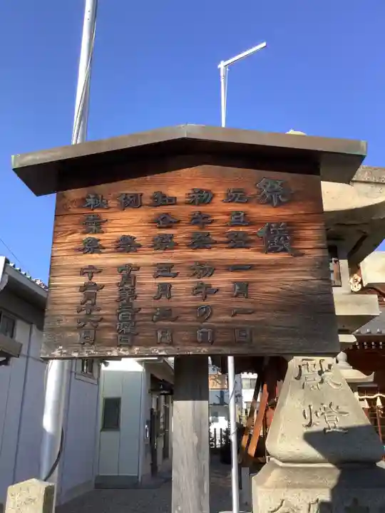 稲荷社(辰巳稲荷社)のその他建物