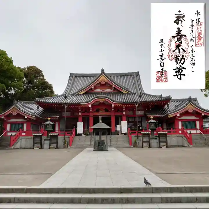 甚目寺の本殿・本堂