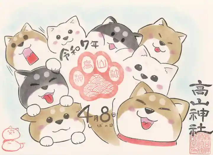 高山神社(群馬県)