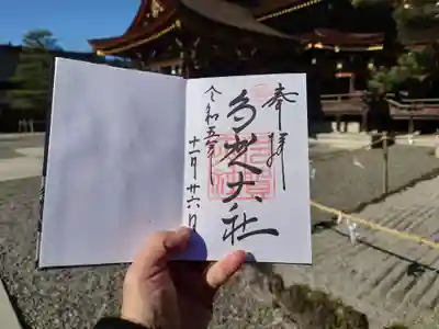 多賀大社(滋賀県)