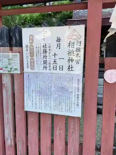 相槌神社のその他建物