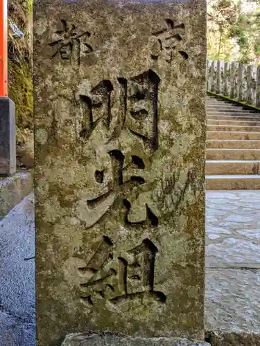 鞍馬寺のその他建物