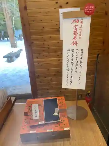 北海道神宮の食事