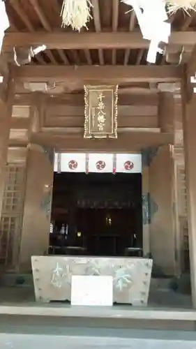 千栗八幡宮の本殿・本堂