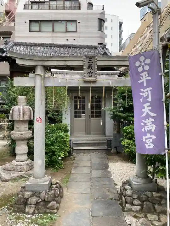 平河天満宮の末社・摂社