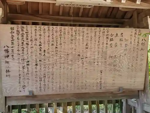 厄除八幡宮　の歴史