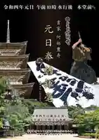 妙成寺(石川県)