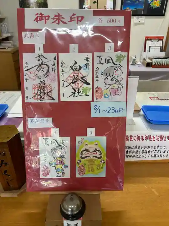 於菊稲荷神社(群馬県)