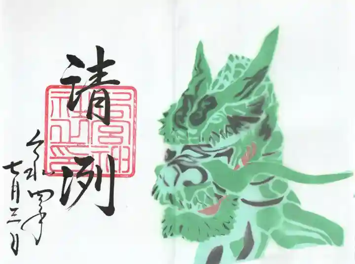 下総国三山 二宮神社の御朱印