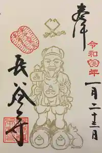 長谷寺の御朱印 2021年01月01日(金)〜(2021年01月23日(土) 19時36分49秒投稿)