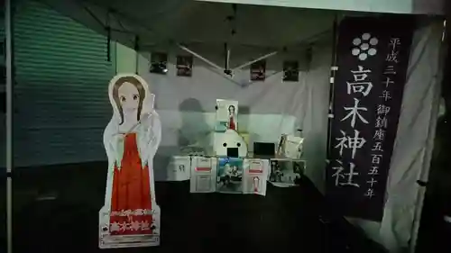 高木神社のその他建物