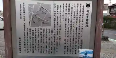 一之宮天満宮(梶原景時館跡)(神奈川県)