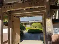 観明院の山門・神門