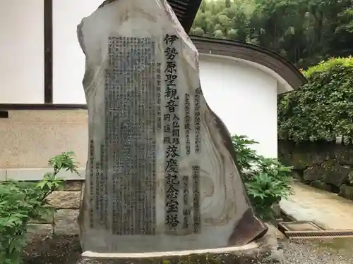 龍散寺のその他建物