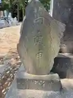泰道庵(千葉県)