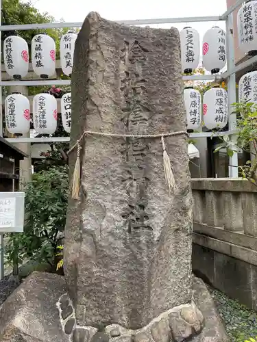 サムハラ神社(大阪府)