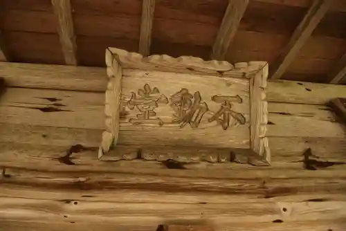 上石不動堂(福島県)