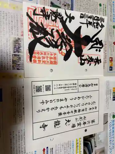 大龍寺の御朱印