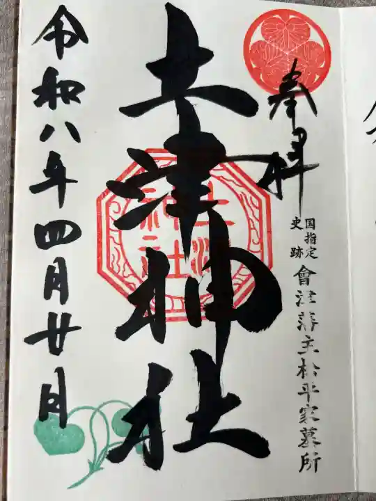 土津神社|こどもと出世の神さまの{uncategorized: "未分類", other: "その他", undefined: "問題あり", building: "その他建物", grave: "お墓", sacred_gate: "鳥居", guardian: "狛犬", statue: "像", buddha: "仏像", history: "歴史", nature: "自然", garden: "庭園", animal: "動物", pagoda: "塔", temizu: "手水舎", mountain_gate: "山門・神門", sanctuary: "本殿・本堂", subordinate: "末社・摂社", art: "芸術", scenery: "景色", jizo: "地蔵", ema: "絵馬", goshuin: "御朱印", omikuji: "おみくじ", items: "授与品その他", amulet: "お守り", goshuincho: "御朱印帳", eats: "食事", festival: "お祭り", votive_dance: "神楽", shichigosan: "七五三参", wedding: "結婚式", experience: "体験その他", initially: "初詣", around: "周辺", anti_infection: "感染症対策"}